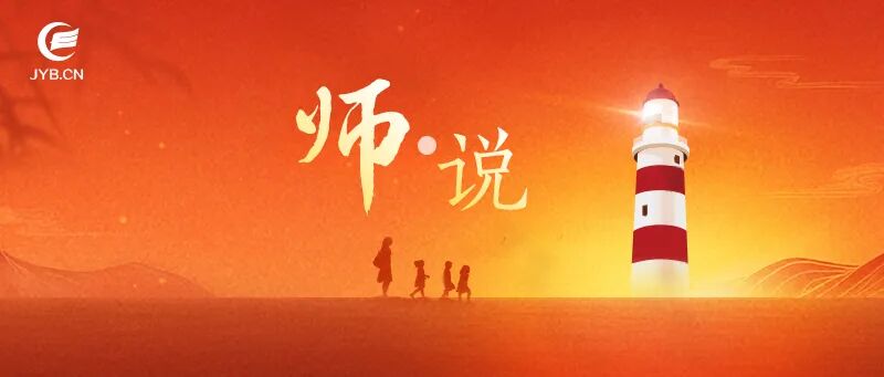 教师“关系治理超载”，是什么在吞噬教师的时间与热情？