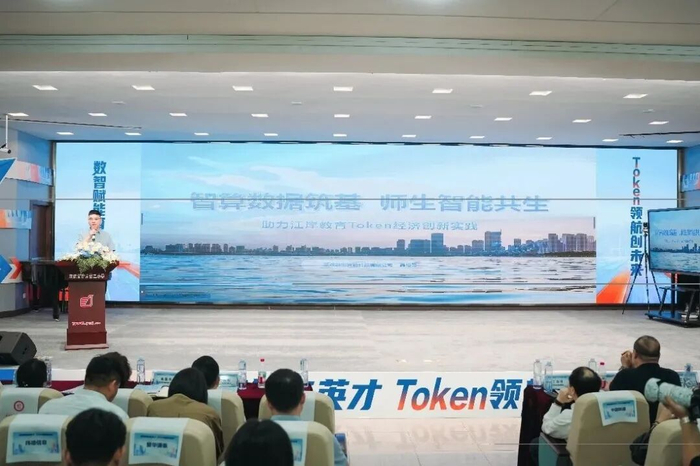 Token经济｜纬德信息携手子公司武汉聆思：打造AI+教育标杆，跑出智慧校园新速度