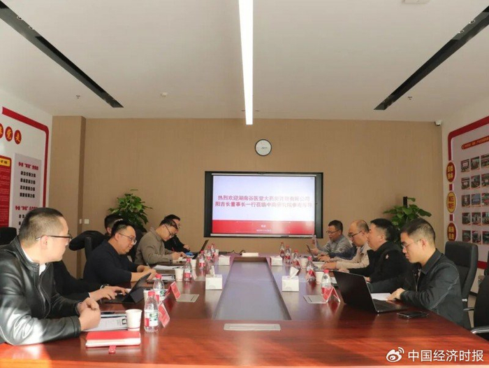 谷医堂调研中国联通中南研究院 探索中医药健康服务数智化协同