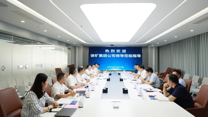 徐矿集团副总经理、总法律顾问叶黎伟一行到访云鼎科技调研交流