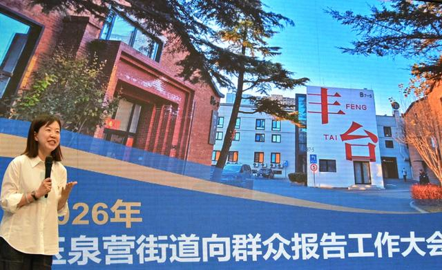 玉泉营街道：在“花开的地方”，打开基层治理新图景