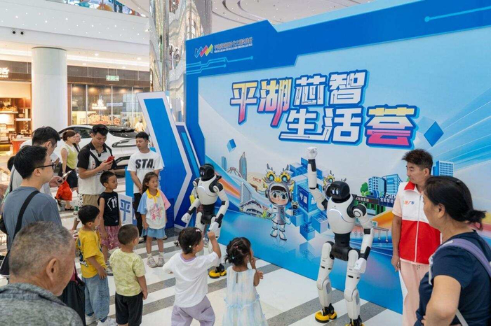 一站式体验智慧生活！深圳平湖这场科创市集藏着城市治理密码