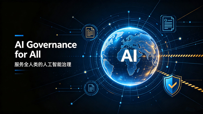 阿曼迪普·辛格·吉尔：让数据治理与人工智能治理协同推进