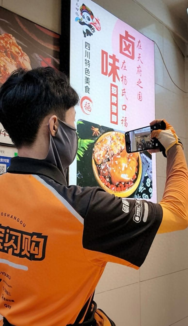 淘宝闪购骑士“随手拍”已覆盖57城，政企协同织密食品安全治理网络